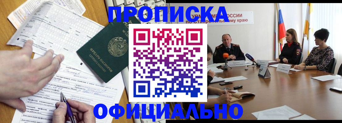регистрация для школы в Берёзовском